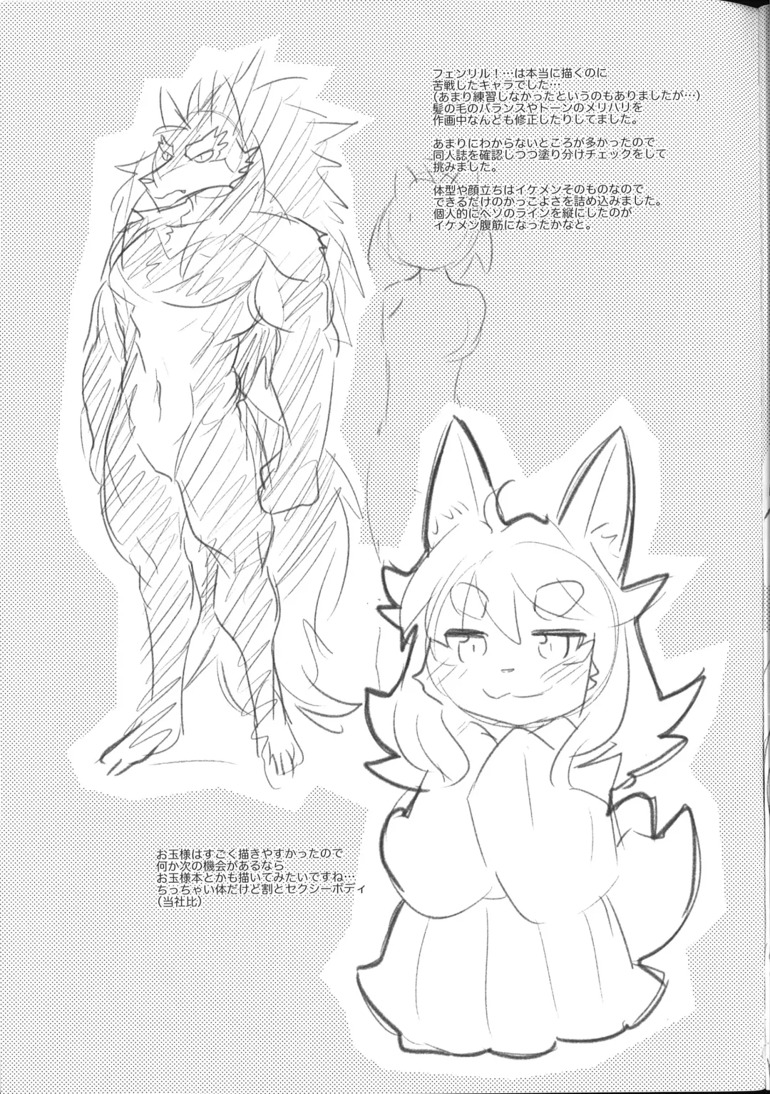 [Nagareboshi Purin] Rena-chan Kikiippatsu! Fhentai - Page 18