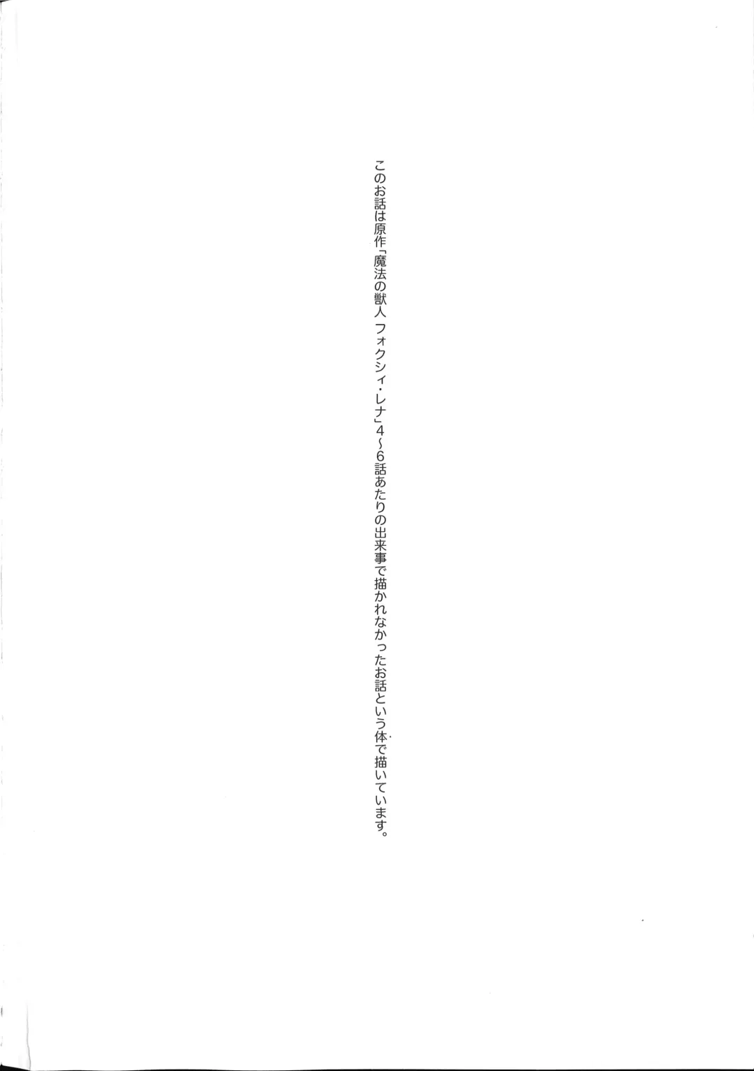 [Nagareboshi Purin] Rena-chan Kikiippatsu! Fhentai - Page 3