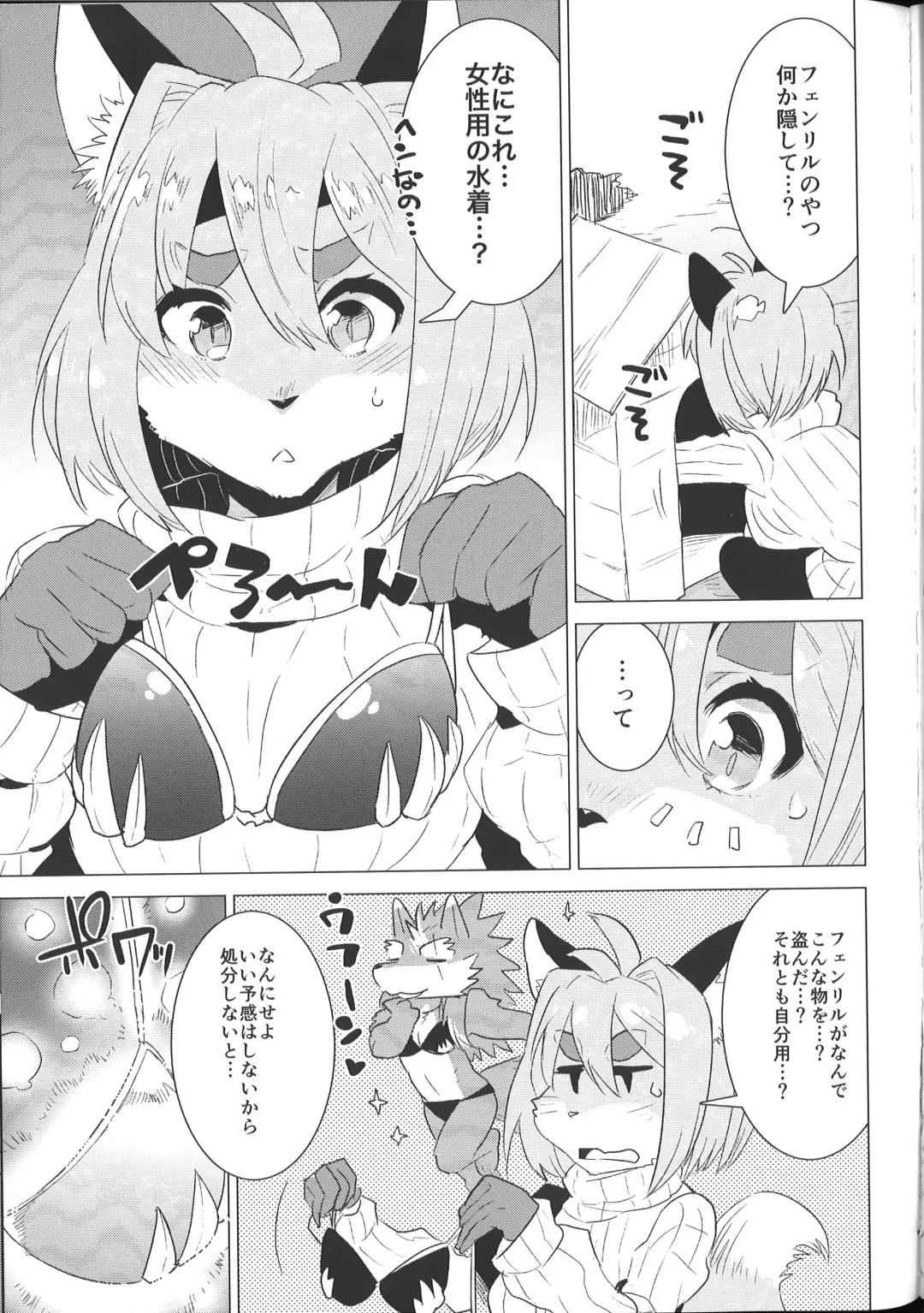 [Nagareboshi Purin] Rena-chan Kikiippatsu! Fhentai - Page 6