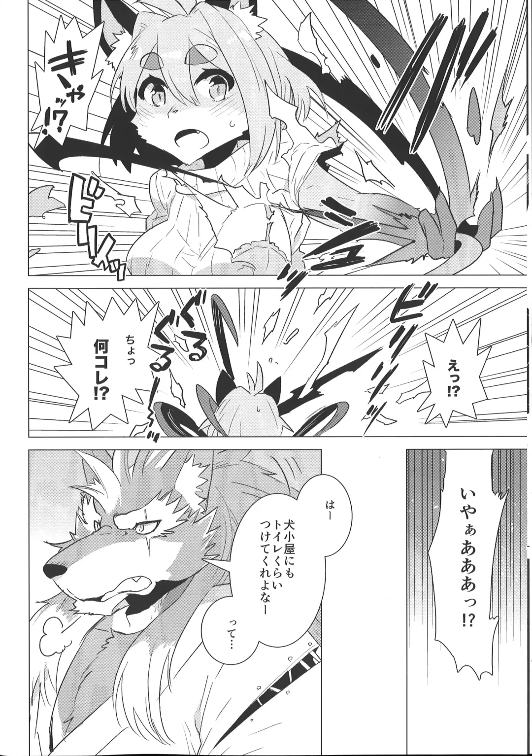 [Nagareboshi Purin] Rena-chan Kikiippatsu! Fhentai - Page 7