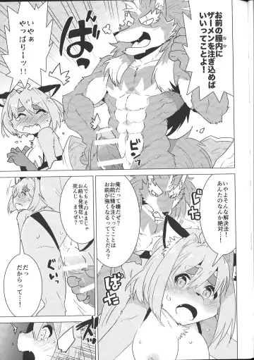 [Nagareboshi Purin] Rena-chan Kikiippatsu! Fhentai - Page 10