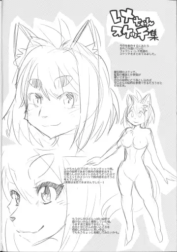 [Nagareboshi Purin] Rena-chan Kikiippatsu! Fhentai - Page 17