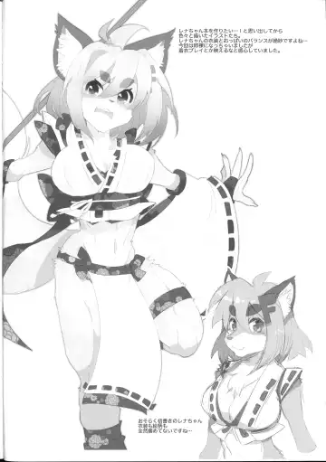 [Nagareboshi Purin] Rena-chan Kikiippatsu! Fhentai - Page 19