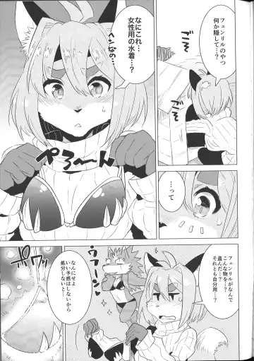 [Nagareboshi Purin] Rena-chan Kikiippatsu! Fhentai - Page 6
