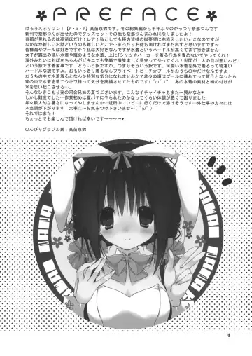 [Takanae Kyourin] Imouto no Otetsudai 5 + Paper Fhentai - Page 3