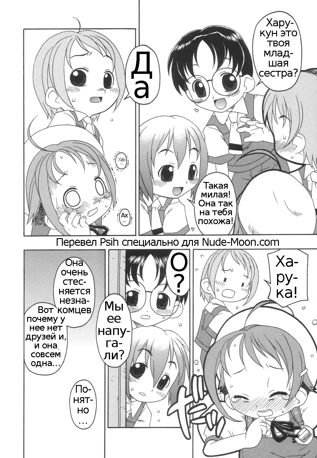 [Harukaze Unipo] Momoiro Hiyoko. | Pink Chick. Ch.1-9 Fhentai - Page 107