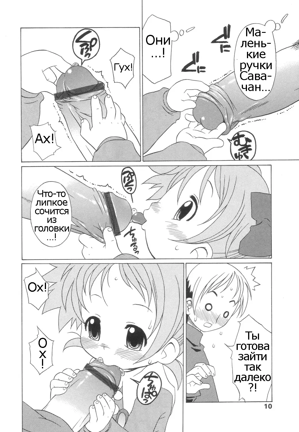 [Harukaze Unipo] Momoiro Hiyoko. | Pink Chick. Ch.1-9 Fhentai - Page 11