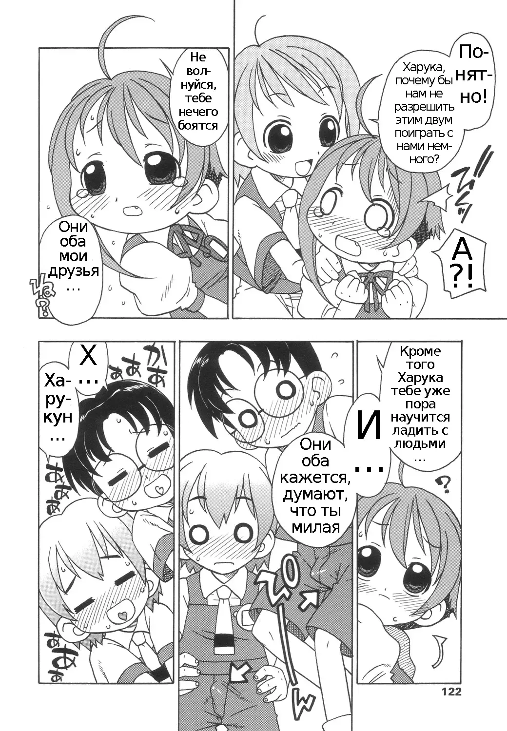 [Harukaze Unipo] Momoiro Hiyoko. | Pink Chick. Ch.1-9 Fhentai - Page 127