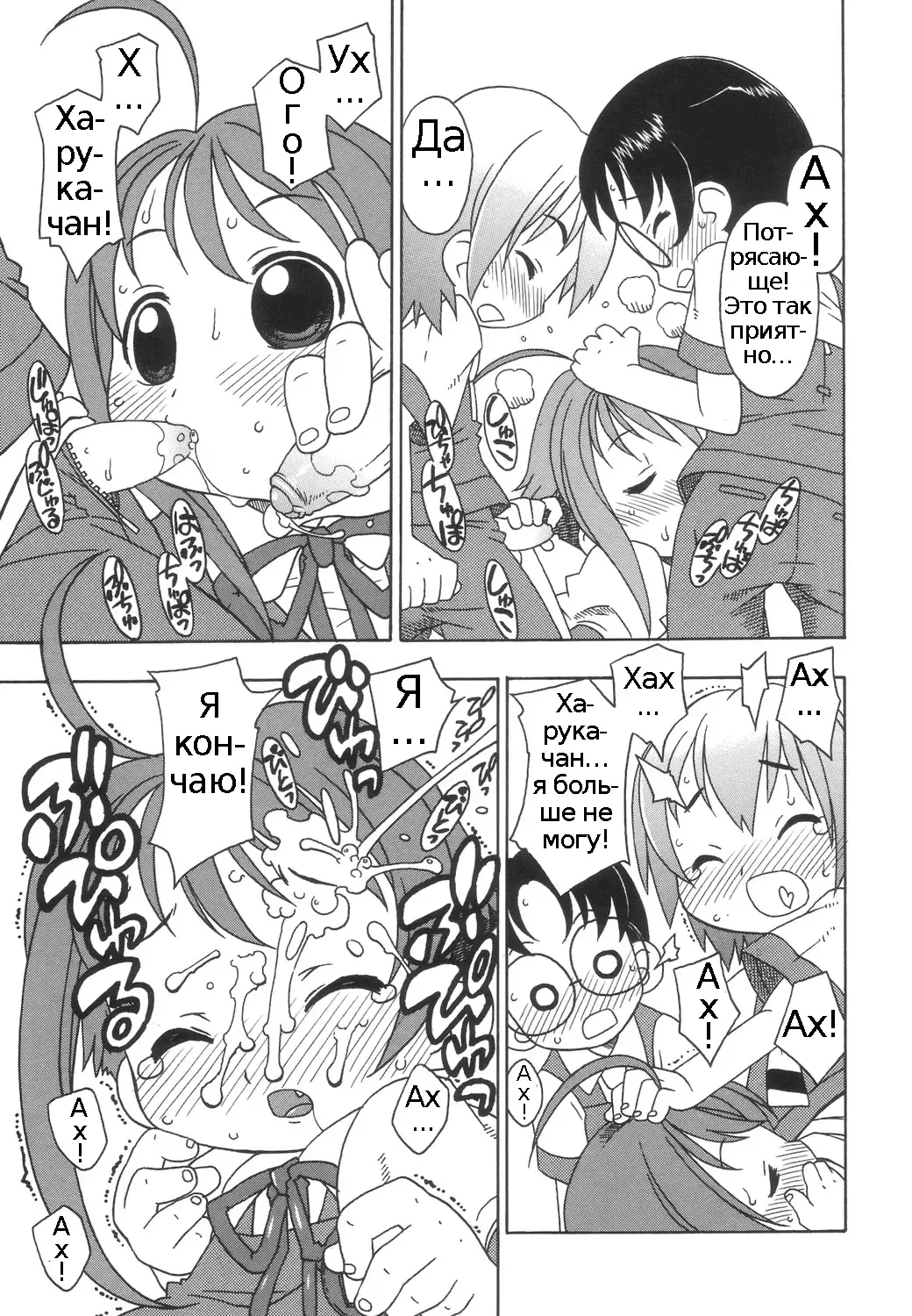 [Harukaze Unipo] Momoiro Hiyoko. | Pink Chick. Ch.1-9 Fhentai - Page 130