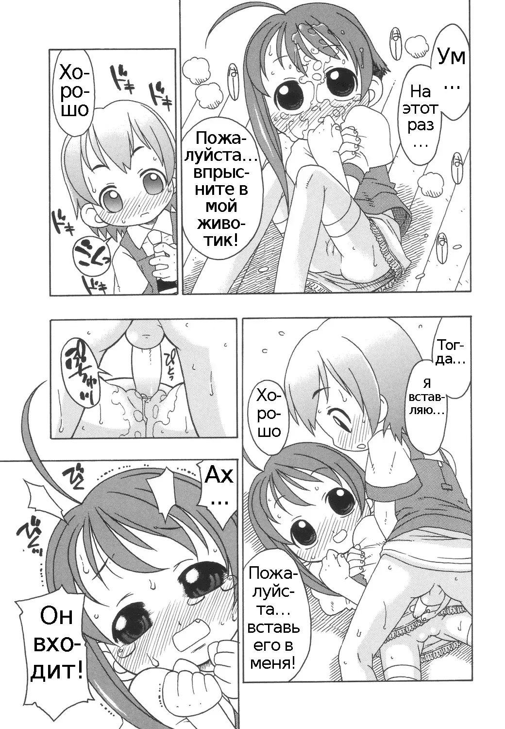 [Harukaze Unipo] Momoiro Hiyoko. | Pink Chick. Ch.1-9 Fhentai - Page 132