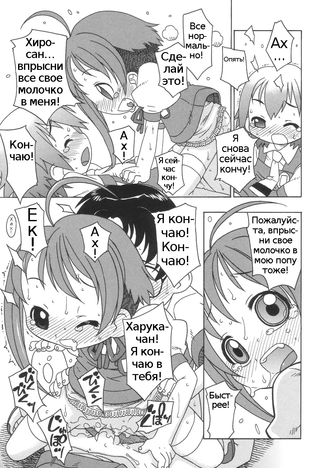 [Harukaze Unipo] Momoiro Hiyoko. | Pink Chick. Ch.1-9 Fhentai - Page 136