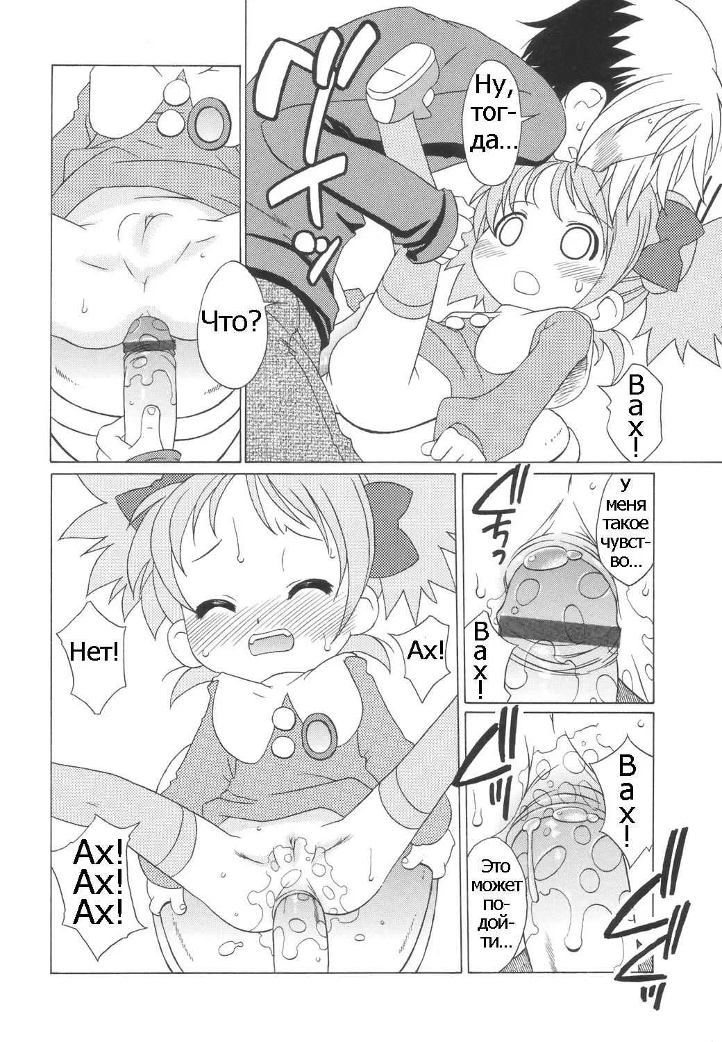 [Harukaze Unipo] Momoiro Hiyoko. | Pink Chick. Ch.1-9 Fhentai - Page 17