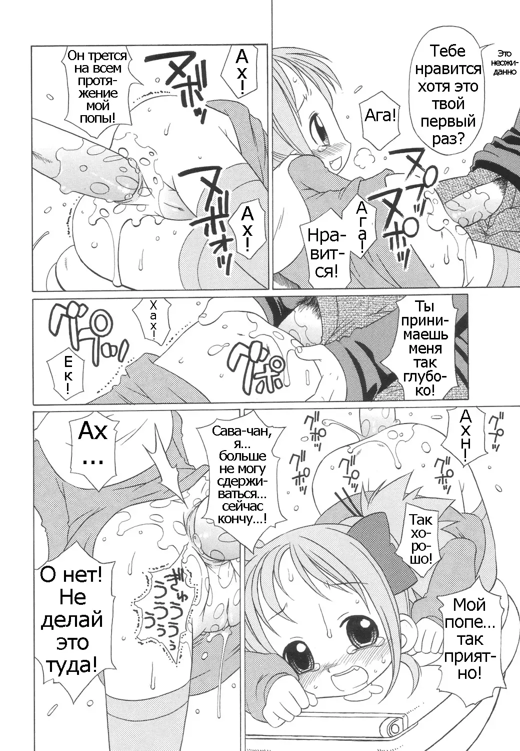 [Harukaze Unipo] Momoiro Hiyoko. | Pink Chick. Ch.1-9 Fhentai - Page 19