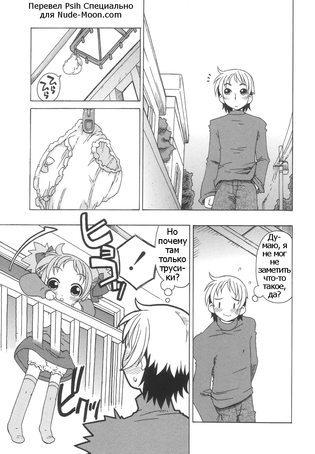 [Harukaze Unipo] Momoiro Hiyoko. | Pink Chick. Ch.1-9 Fhentai - Page 22