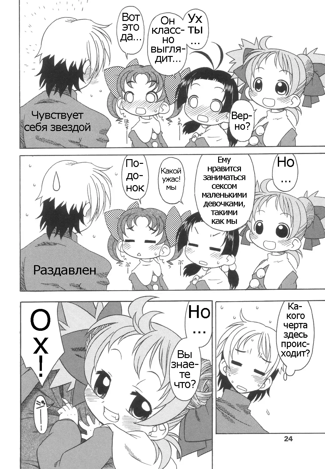 [Harukaze Unipo] Momoiro Hiyoko. | Pink Chick. Ch.1-9 Fhentai - Page 25