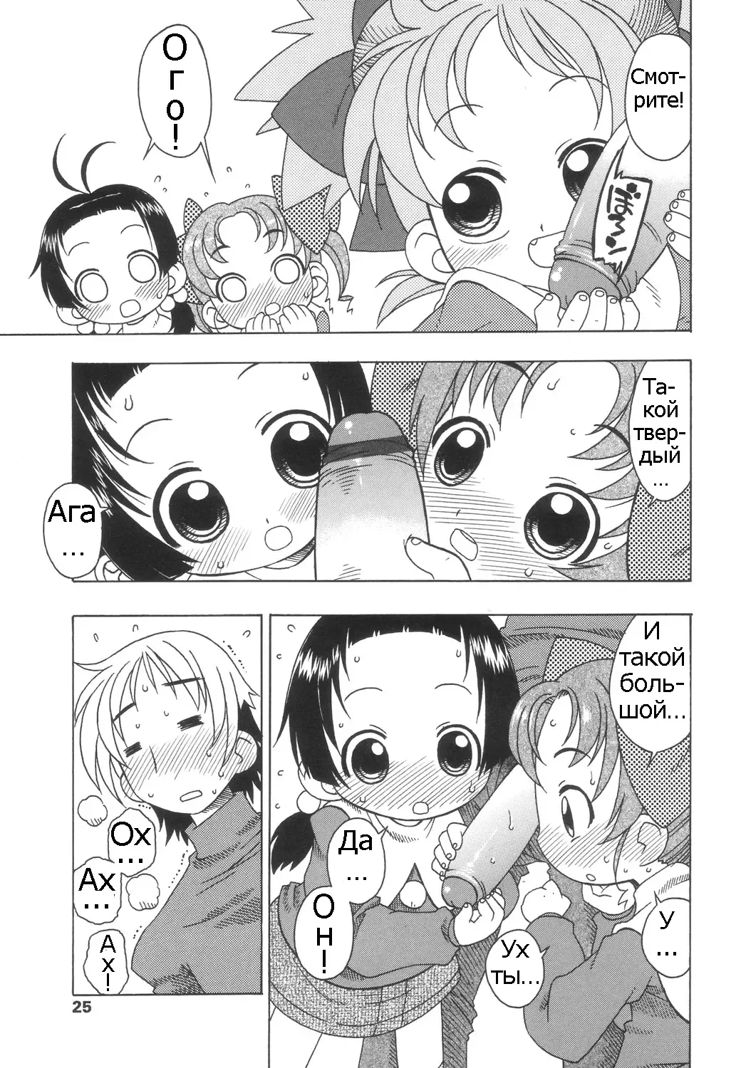 [Harukaze Unipo] Momoiro Hiyoko. | Pink Chick. Ch.1-9 Fhentai - Page 26