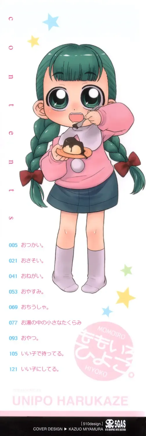 [Harukaze Unipo] Momoiro Hiyoko. | Pink Chick. Ch.1-9 Fhentai - Page 3