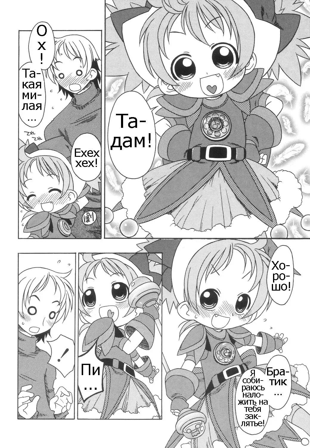 [Harukaze Unipo] Momoiro Hiyoko. | Pink Chick. Ch.1-9 Fhentai - Page 31