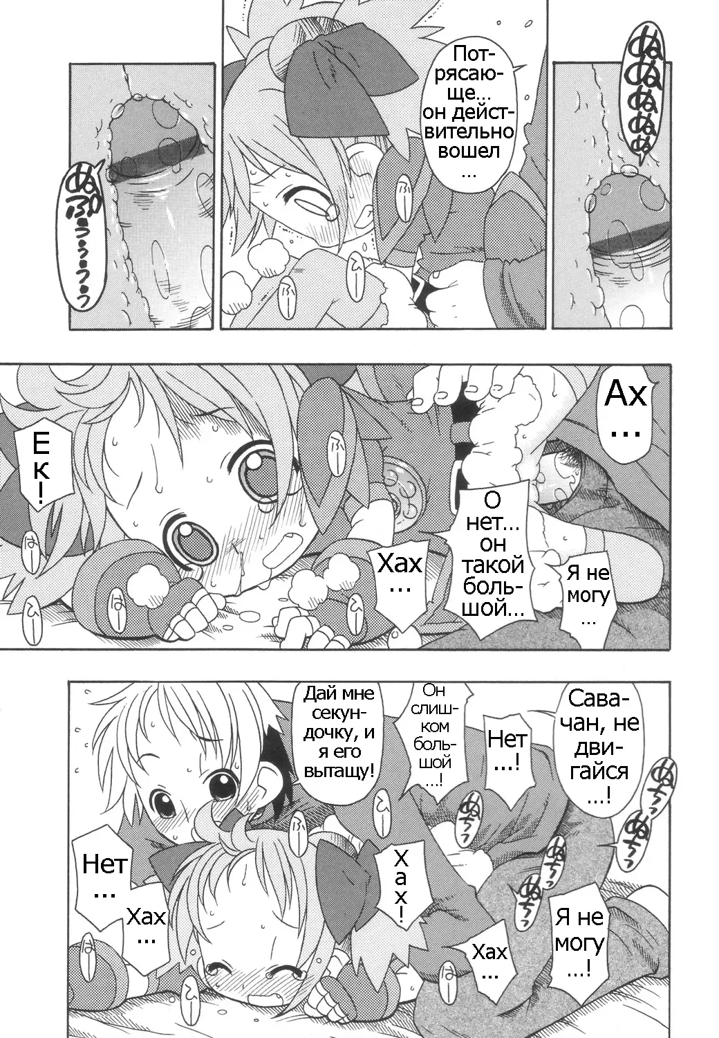 [Harukaze Unipo] Momoiro Hiyoko. | Pink Chick. Ch.1-9 Fhentai - Page 38