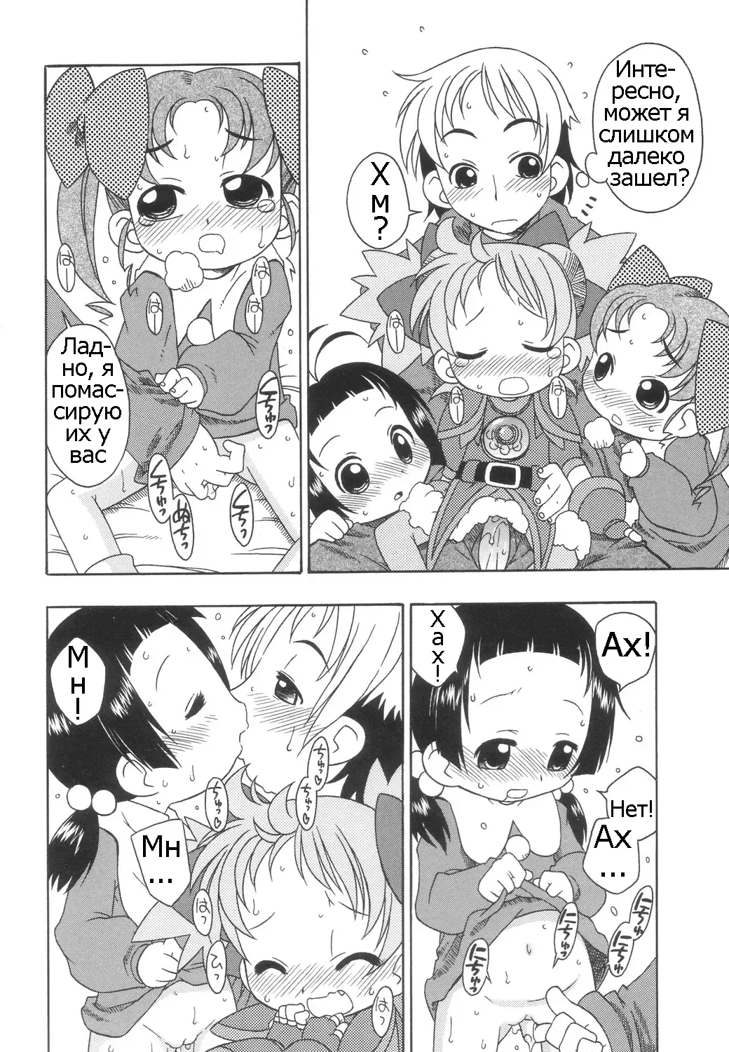 [Harukaze Unipo] Momoiro Hiyoko. | Pink Chick. Ch.1-9 Fhentai - Page 39