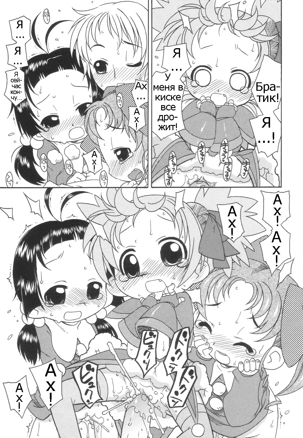 [Harukaze Unipo] Momoiro Hiyoko. | Pink Chick. Ch.1-9 Fhentai - Page 40