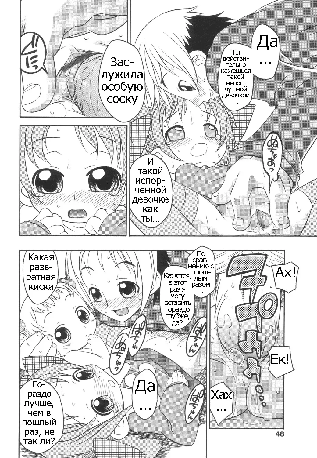 [Harukaze Unipo] Momoiro Hiyoko. | Pink Chick. Ch.1-9 Fhentai - Page 49