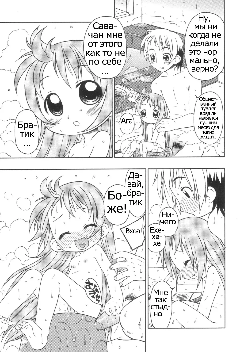 [Harukaze Unipo] Momoiro Hiyoko. | Pink Chick. Ch.1-9 Fhentai - Page 56