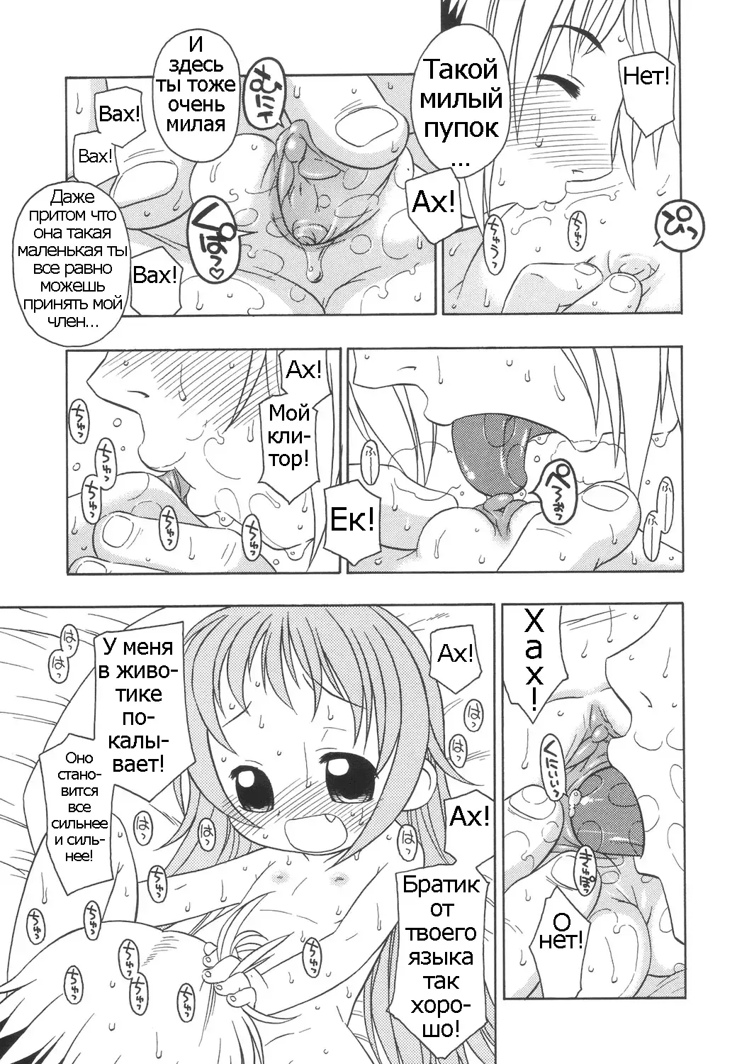 [Harukaze Unipo] Momoiro Hiyoko. | Pink Chick. Ch.1-9 Fhentai - Page 60