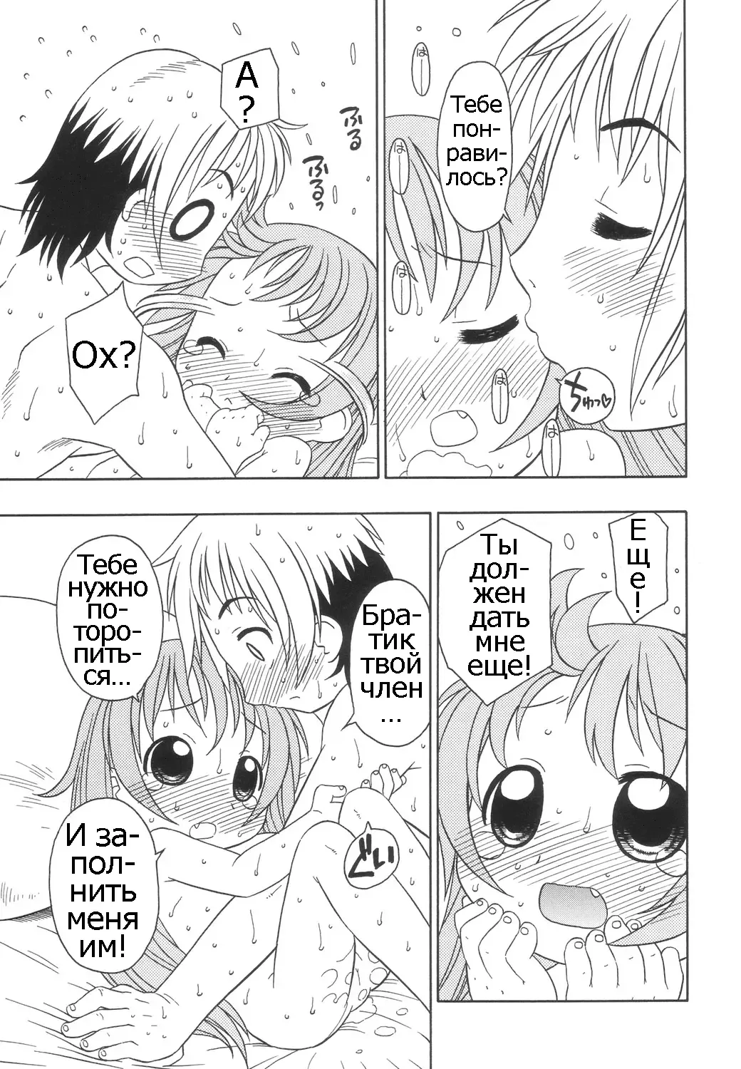 [Harukaze Unipo] Momoiro Hiyoko. | Pink Chick. Ch.1-9 Fhentai - Page 62