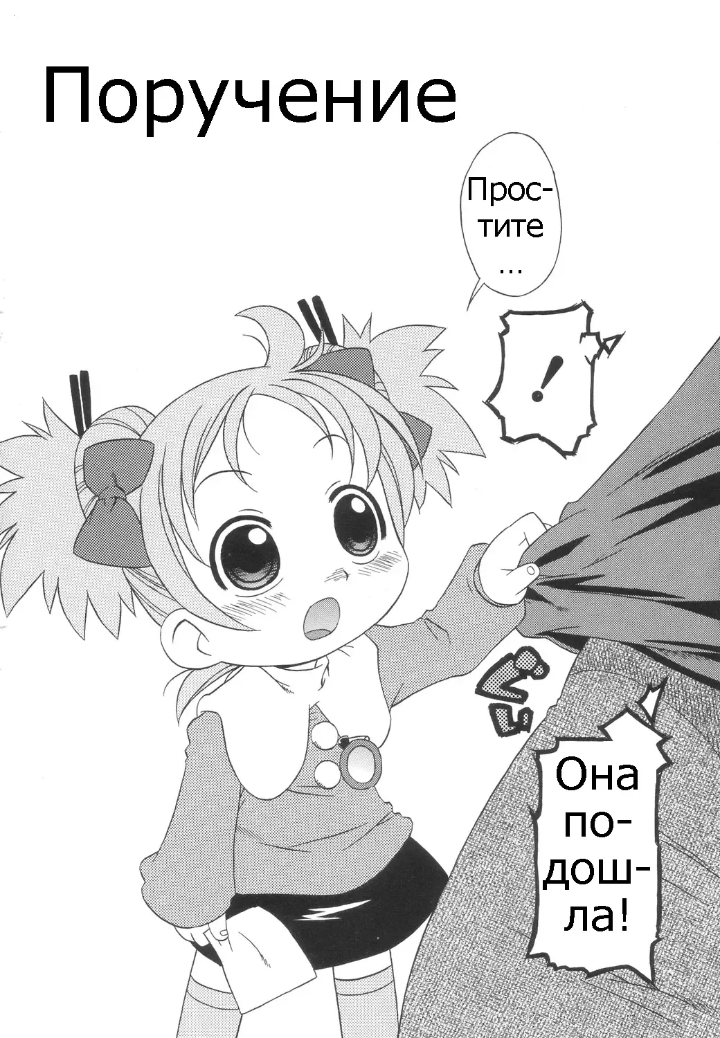 [Harukaze Unipo] Momoiro Hiyoko. | Pink Chick. Ch.1-9 Fhentai - Page 7