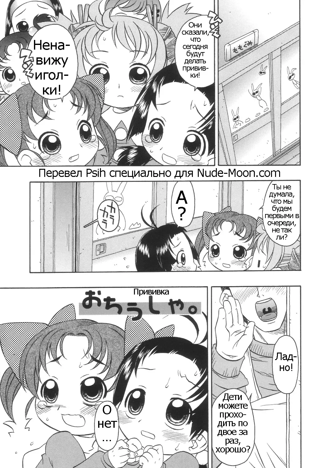 [Harukaze Unipo] Momoiro Hiyoko. | Pink Chick. Ch.1-9 Fhentai - Page 70