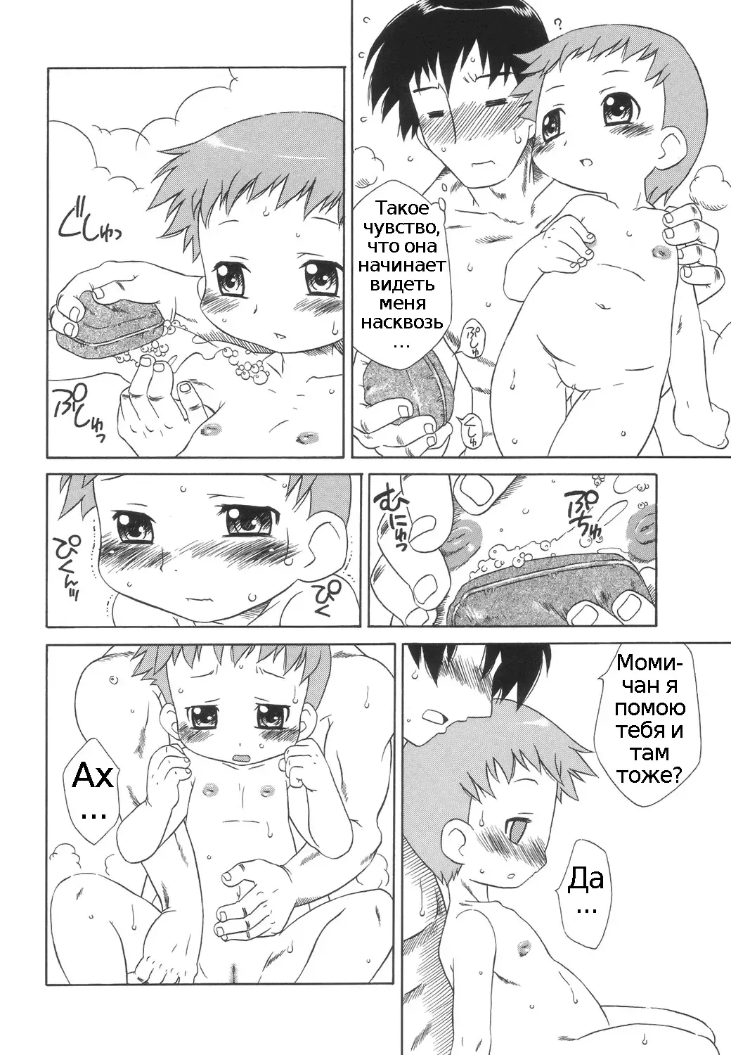 [Harukaze Unipo] Momoiro Hiyoko. | Pink Chick. Ch.1-9 Fhentai - Page 81