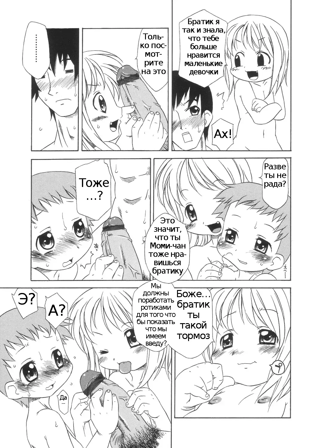 [Harukaze Unipo] Momoiro Hiyoko. | Pink Chick. Ch.1-9 Fhentai - Page 84