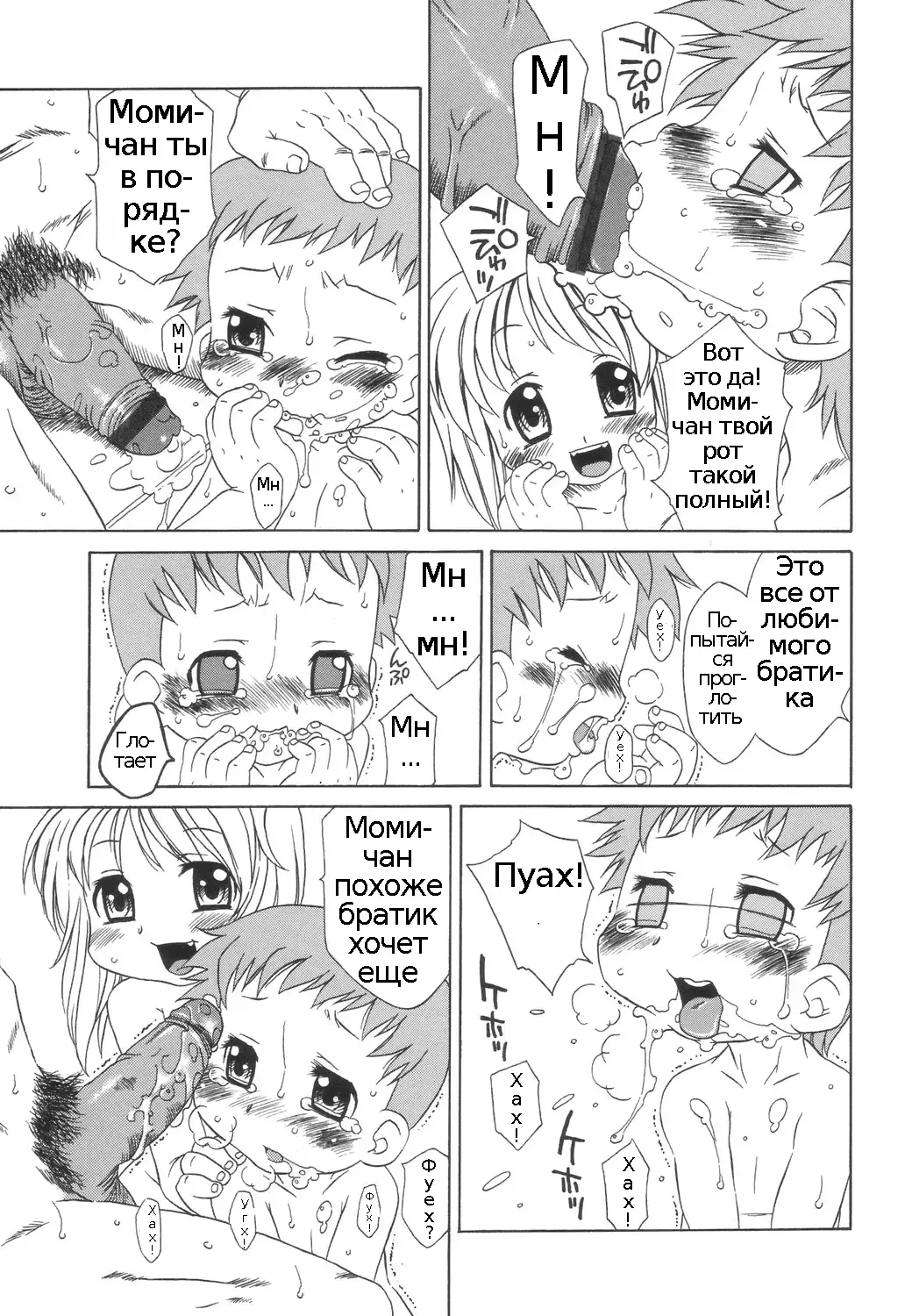 [Harukaze Unipo] Momoiro Hiyoko. | Pink Chick. Ch.1-9 Fhentai - Page 86