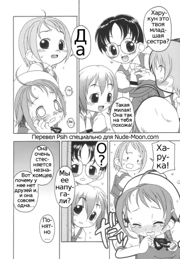 [Harukaze Unipo] Momoiro Hiyoko. | Pink Chick. Ch.1-9 Fhentai - Page 107