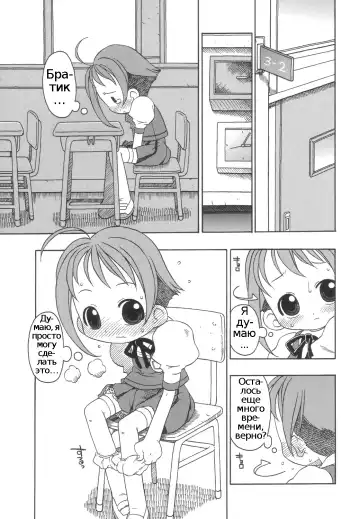 [Harukaze Unipo] Momoiro Hiyoko. | Pink Chick. Ch.1-9 Fhentai - Page 108