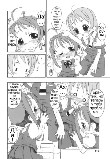 [Harukaze Unipo] Momoiro Hiyoko. | Pink Chick. Ch.1-9 Fhentai - Page 113