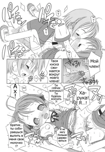 [Harukaze Unipo] Momoiro Hiyoko. | Pink Chick. Ch.1-9 Fhentai - Page 119