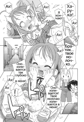 [Harukaze Unipo] Momoiro Hiyoko. | Pink Chick. Ch.1-9 Fhentai - Page 120