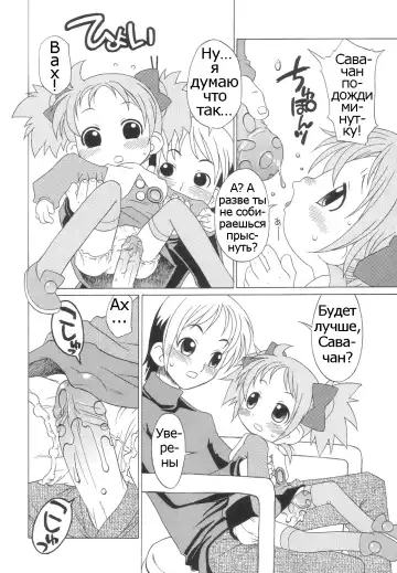 [Harukaze Unipo] Momoiro Hiyoko. | Pink Chick. Ch.1-9 Fhentai - Page 13