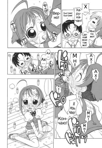 [Harukaze Unipo] Momoiro Hiyoko. | Pink Chick. Ch.1-9 Fhentai - Page 131