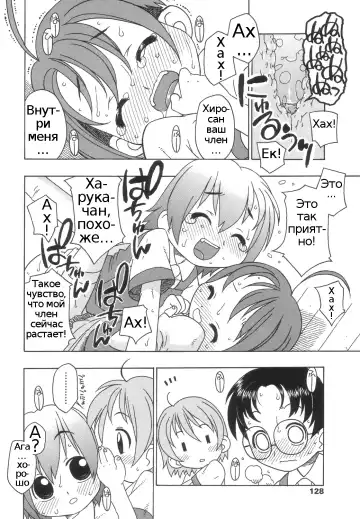 [Harukaze Unipo] Momoiro Hiyoko. | Pink Chick. Ch.1-9 Fhentai - Page 133