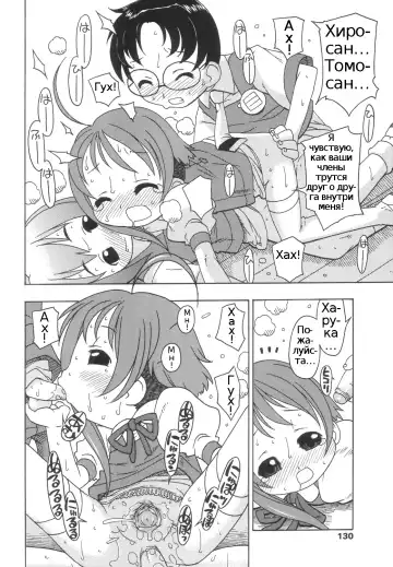 [Harukaze Unipo] Momoiro Hiyoko. | Pink Chick. Ch.1-9 Fhentai - Page 135