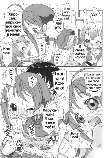 [Harukaze Unipo] Momoiro Hiyoko. | Pink Chick. Ch.1-9 Fhentai - Page 136