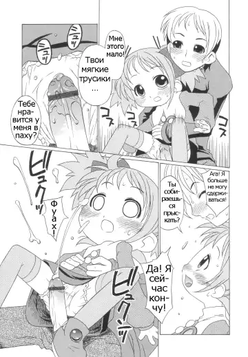 [Harukaze Unipo] Momoiro Hiyoko. | Pink Chick. Ch.1-9 Fhentai - Page 14