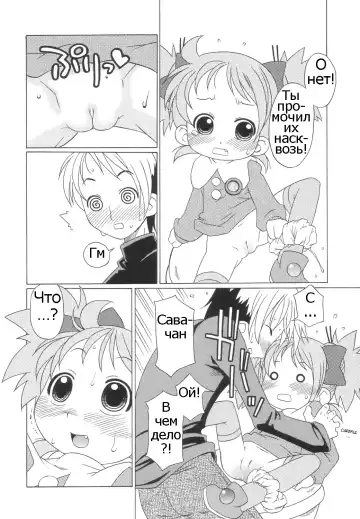 [Harukaze Unipo] Momoiro Hiyoko. | Pink Chick. Ch.1-9 Fhentai - Page 15