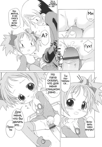 [Harukaze Unipo] Momoiro Hiyoko. | Pink Chick. Ch.1-9 Fhentai - Page 16