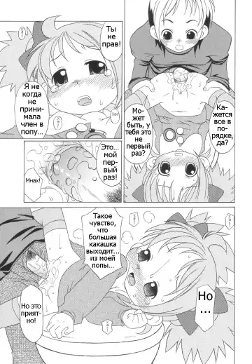 [Harukaze Unipo] Momoiro Hiyoko. | Pink Chick. Ch.1-9 Fhentai - Page 18