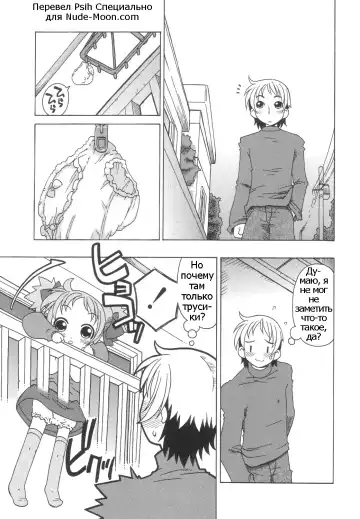 [Harukaze Unipo] Momoiro Hiyoko. | Pink Chick. Ch.1-9 Fhentai - Page 22