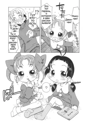 [Harukaze Unipo] Momoiro Hiyoko. | Pink Chick. Ch.1-9 Fhentai - Page 24